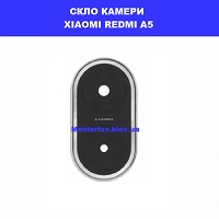 Заміна скла камери Xiaomi Redmi A5 Вирлиця Осокорки